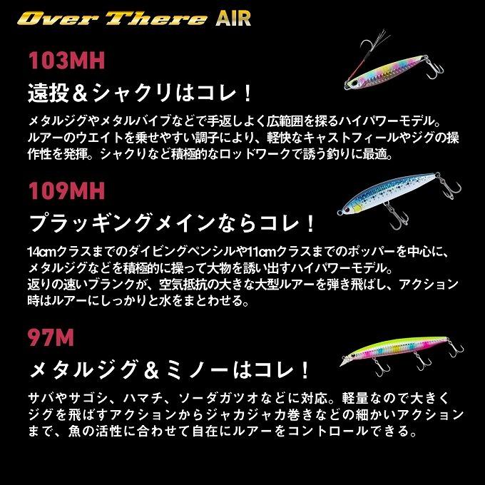 DAIWA（ダイワ） 【目玉商品】ダイワ 20 オーバーゼア AIR 109MH (2020
