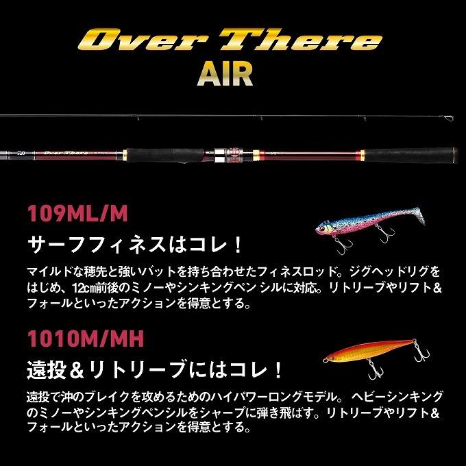 DAIWA（ダイワ） 【取り寄せ商品】ダイワ 20 オーバーゼア AIR 911M/MH