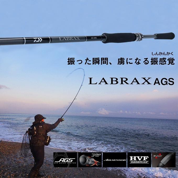 LABRAX (7)【目玉商品】ダイワ 21 ラブラックス AGS 96ML (シーバス