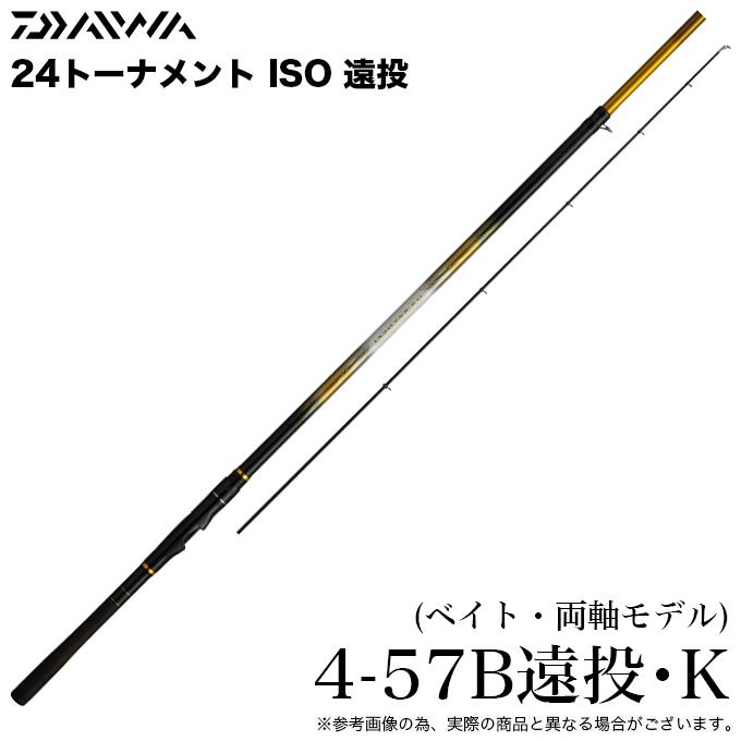 DAIWA（ダイワ） 24 トーナメント 磯 4-57B遠投・K (磯竿) 両軸