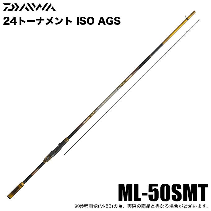 DAIWA（ダイワ） 24 トーナメント 磯 AGS ML-50SMT (磯竿) 2024年