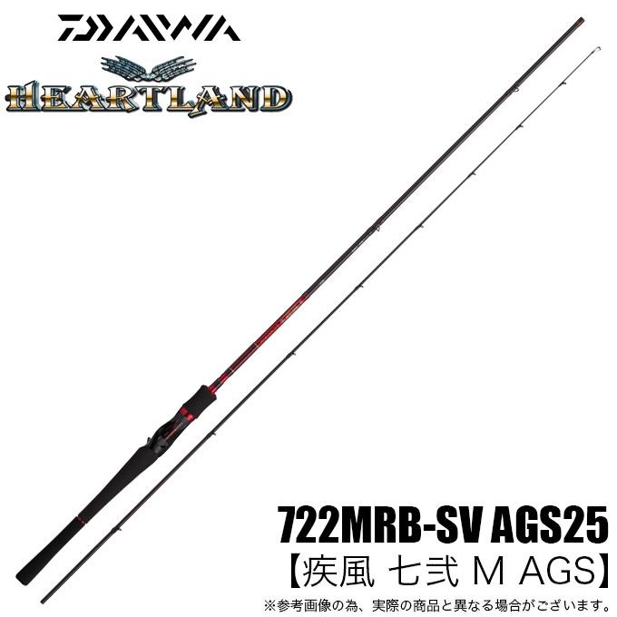 DAIWA（ダイワ） (5)ダイワ ハートランド AGS 722MRB-SV AGS25【疾風