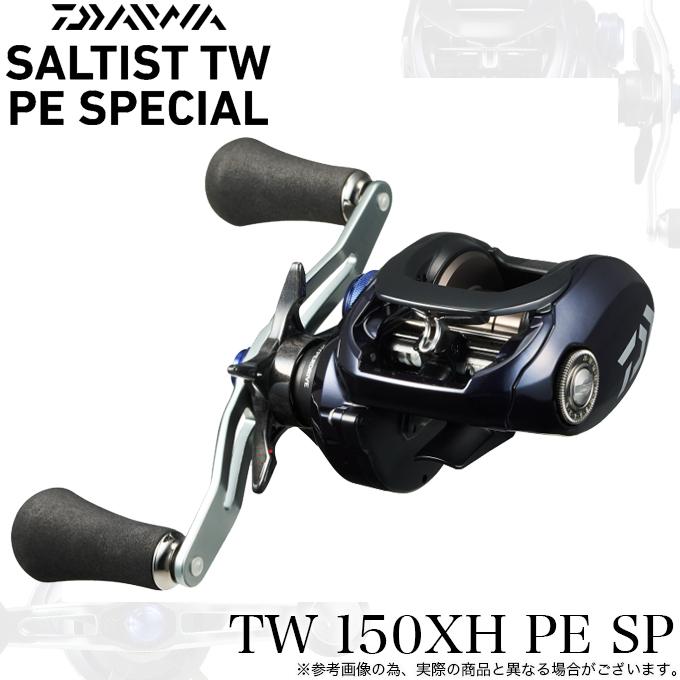DAIWA（ダイワ） 【目玉商品】ダイワ 23 ソルティスト TW 150XH PE