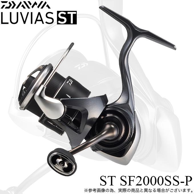 DAIWA（ダイワ） 24 ルビアス ST SF2000SS-P (2025年追加モデル