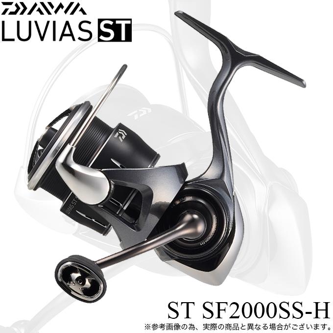 DAIWA（ダイワ） 24 ルビアス ST SF2000SS-H (2025年追加モデル