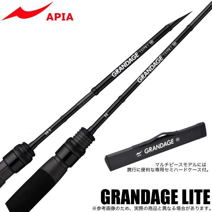 取り寄せ商品】アピア グランデージ ライト 76-5 (ライトゲームロッド
