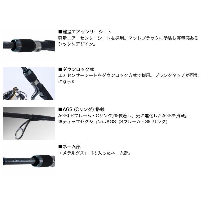 DAIWA（ダイワ） 20 エメラルダス AIR AGS 83M (エギングロッド) 2020