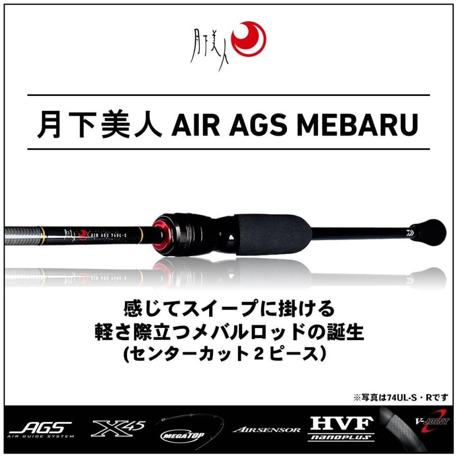 DAIWA（ダイワ） 【目玉商品】ダイワ 月下美人 AIR AGS 74UL-S・R