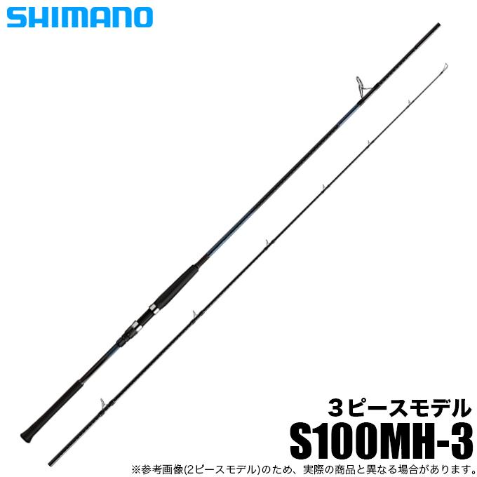 シマノ（SHIMANO） 24 コルトスナイパー SS S100MH-3 (ショアジギング