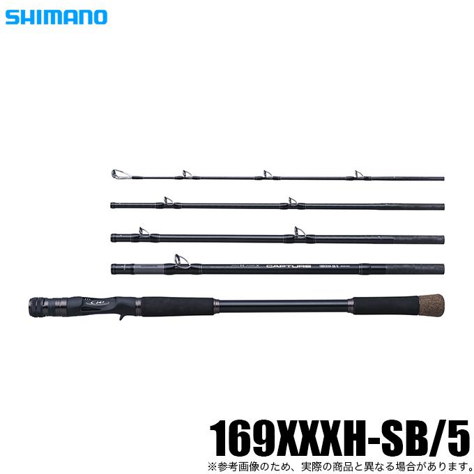 シマノ（SHIMANO） 25 キャプチャー 169XXXH-SB/5 (フリースタイル