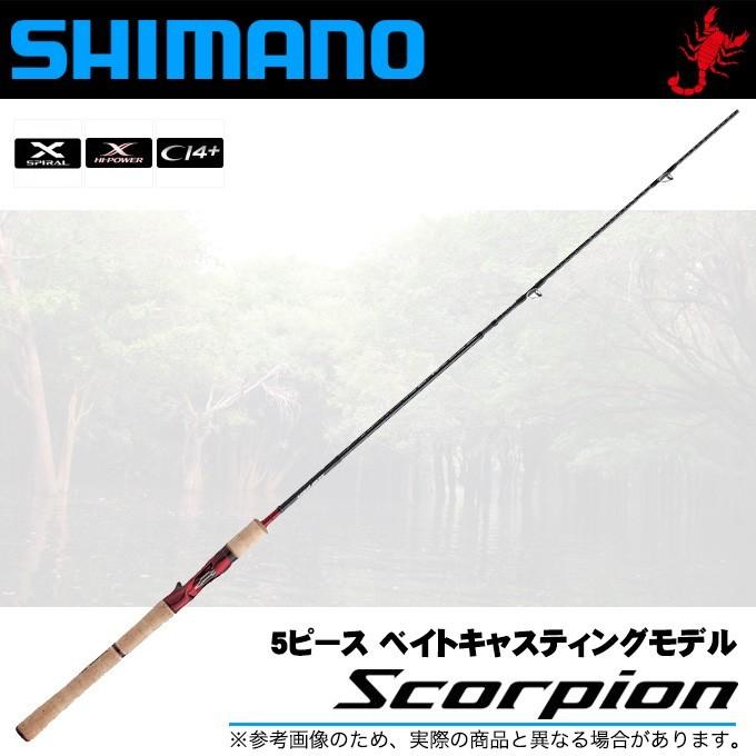 シマノ（SHIMANO） スコーピオン 15101F-5 (ベイトモデル) 5ピース