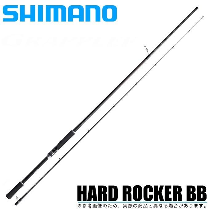 シマノ（SHIMANO） 【取り寄せ商品】 ハードロッカー BB S76ML