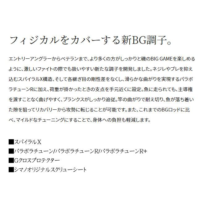 シマノ（SHIMANO） 22 ライアーム BG 3-500 (2022年モデル) 磯竿