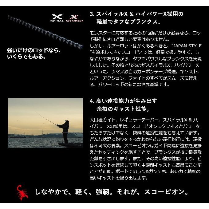 シマノ（SHIMANO） スコーピオン 2832RS-2 (スピニングモデル) ワン