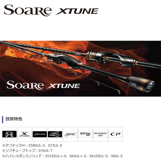 シマノ（SHIMANO） 【目玉商品】シマノ 20 ソアレ エクスチューン