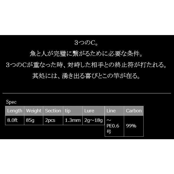 ドリームアップ ドリームコンスリー 80MH (ライトゲームロッド)(5