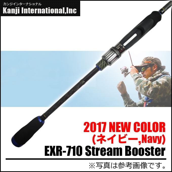 カンジインターナショナル カンジ EXR-710 ストリームブースター