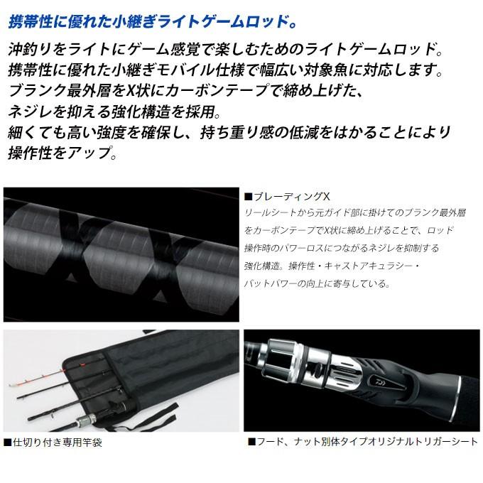 DAIWA（ダイワ） モバイル X (73 M-180) 4ピース/船竿 (2019年モデル