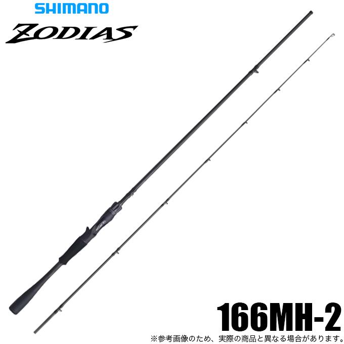 シマノ（SHIMANO） 26 ゾディアス 166MH-2 (バスロッド) ベイトモデル