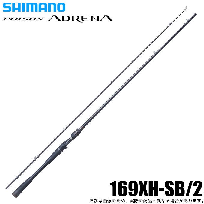 シマノ（SHIMANO） 25 ポイズンアドレナ 169XH-SB/2 (バスロッド