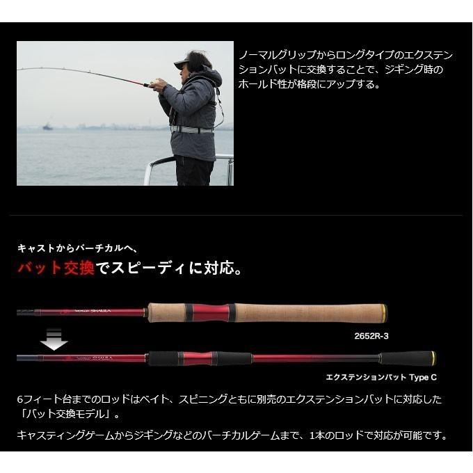 シマノ（SHIMANO） ワールドシャウラ 1832R-2 (ベイトモデル) 2020年