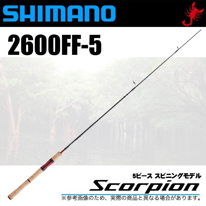 シマノ（SHIMANO） スコーピオン 2600FF-5 (スピニングモデル) 5ピース