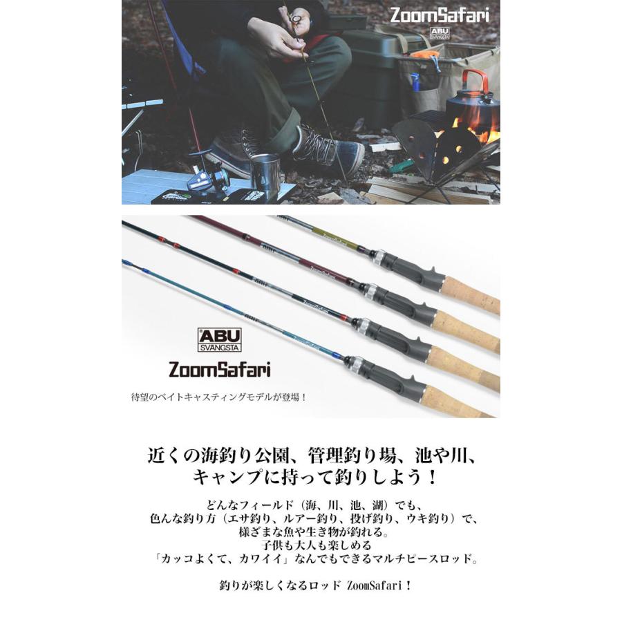 Abu Garcia（アブガルシア） ズームサファリ ZMSC-565L ベイトモデル