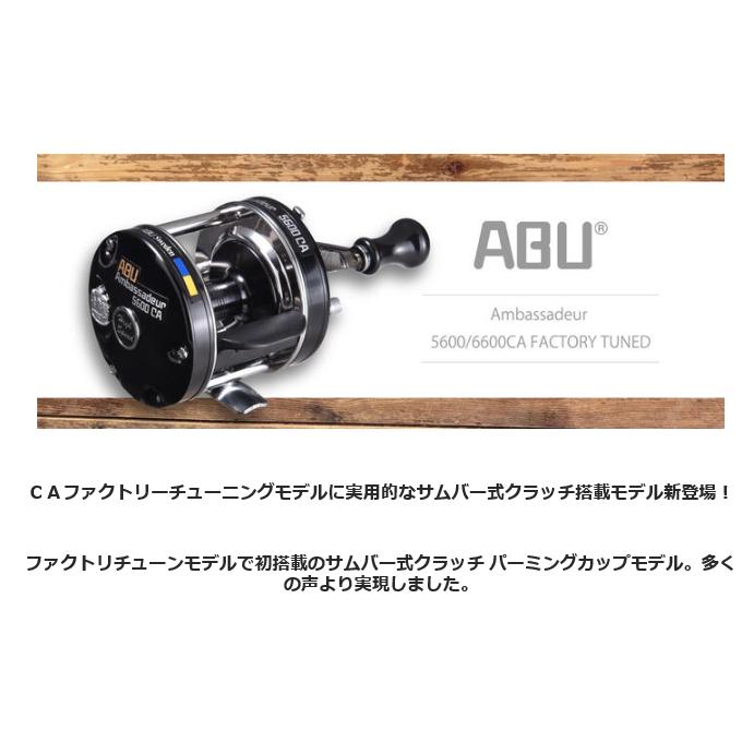 Abu Garcia（アブガルシア） アンバサダー 6600CA ファクトリー