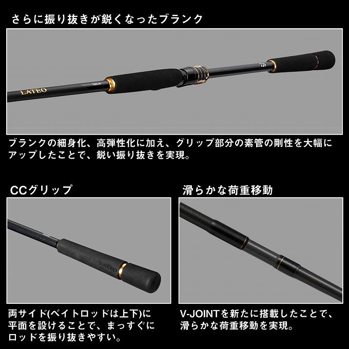 Daiwa ダイワ LATEO ラテオ モバイル 110MH-4 DAIWA（ダイワ） ラテオ