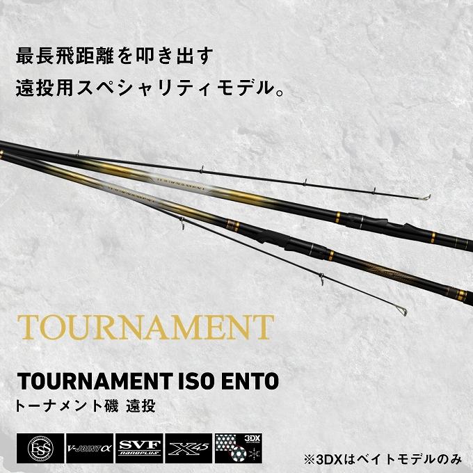 DAIWA（ダイワ） 24 トーナメント 磯 4-57B遠投・K (磯竿) 両軸