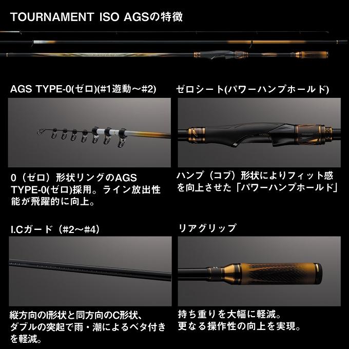 DAIWA（ダイワ） 24 トーナメント 磯 AGS MH-53 (磯竿) 2024年モデル