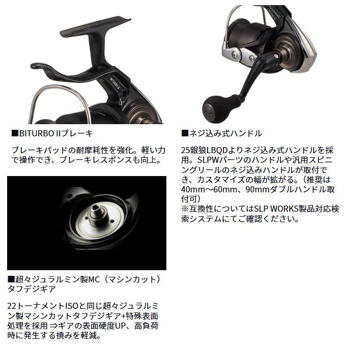 DAIWA（ダイワ） 25 銀狼 LBQD (2025年モデル) レバーブレーキ付き