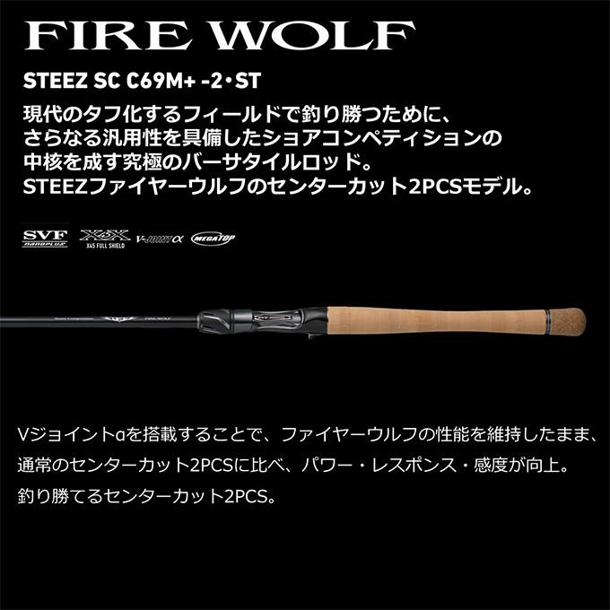 DAIWA（ダイワ） 25 スティーズ ベイトキャスティングモデル SC C69M+