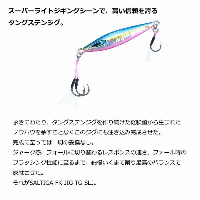 DAIWA（ダイワ） 【目玉商品】ダイワ ソルティガ FKジグ TG SLJ 30g