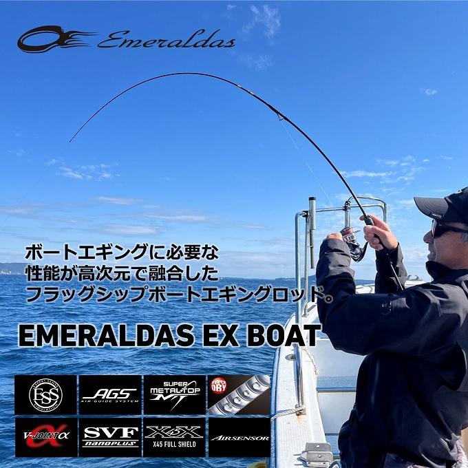 DAIWA（ダイワ） 23 エメラルダス EX BOAT (ボート) 65MLMS-SMT (2023
