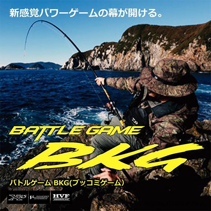 DAIWA（ダイワ） バトルゲーム BKG (ブッコミゲーム) T XH480 (磯竿/遠