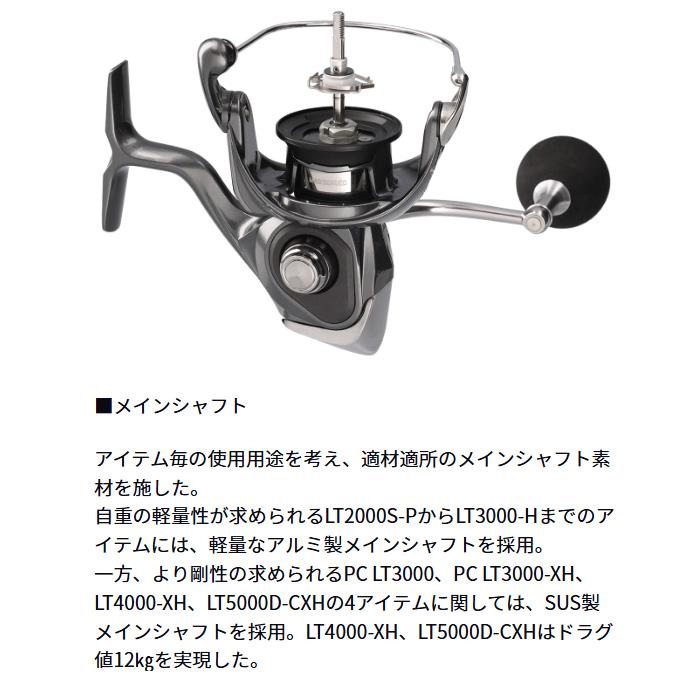 DAIWA（ダイワ） 24 ルビアス LT2000S-H (2024年モデル) スピニング