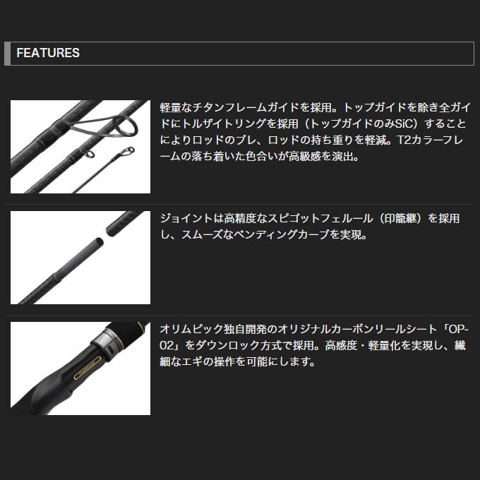 オリムピック（OLYMPIC） 25 スーパーカラマレッティー GCALSS-832ML/M