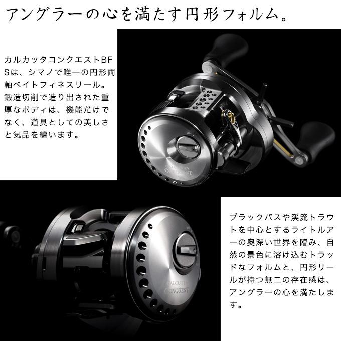 シマノ（SHIMANO） 23 カルカッタコンクエスト BFS XGL 左ハンドル