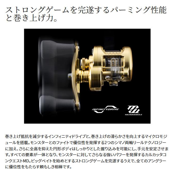 シマノ（SHIMANO） 23 カルカッタコンクエスト MD 400XG 右ハンドル