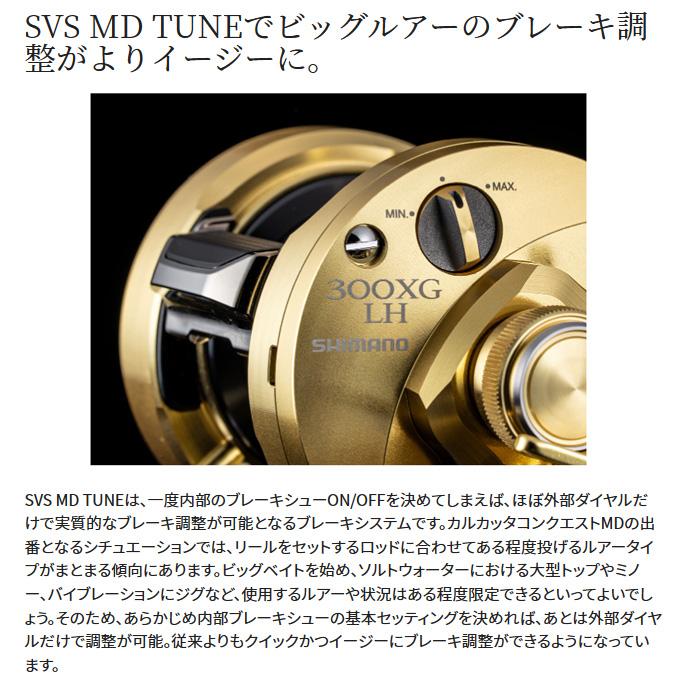 シマノ（SHIMANO） 23 カルカッタコンクエスト MD 401XGLH 左ハンドル