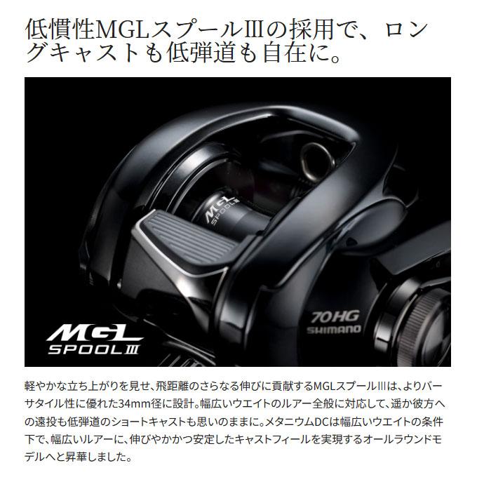シマノ（SHIMANO） 24 メタニウム DC 70HG 右ハンドル (2024年モデル