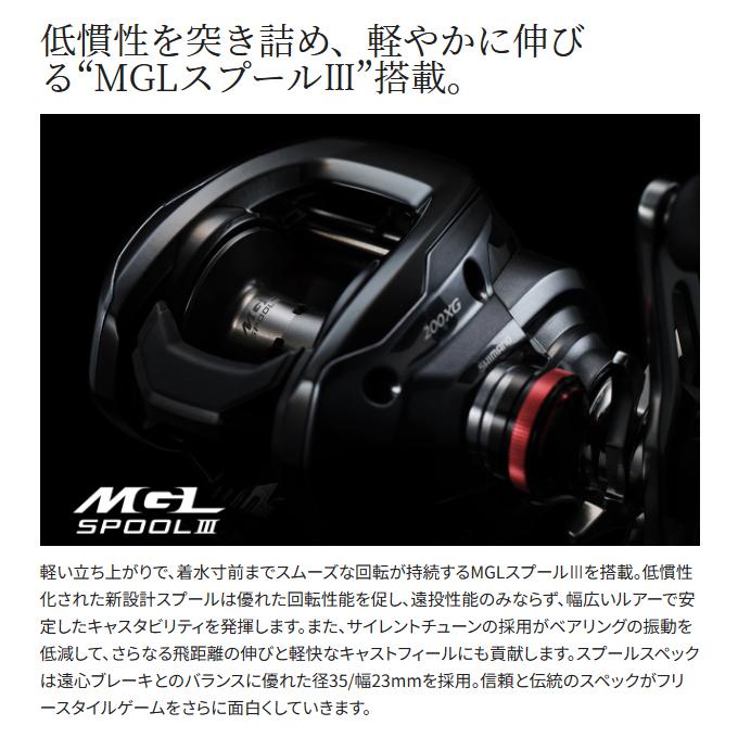 シマノ（SHIMANO） 24 スコーピオン MD 200XG 右ハンドル (2024年