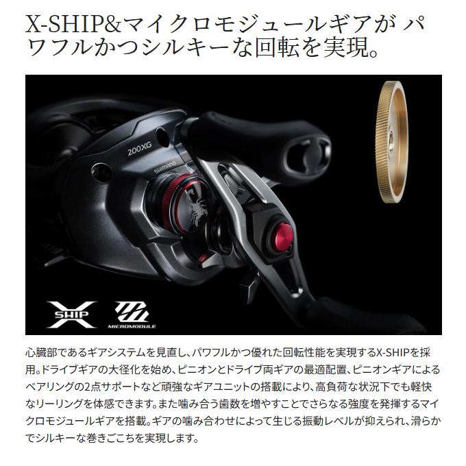 シマノ（SHIMANO） 24 スコーピオン MD 201XG 左ハンドル (2024年