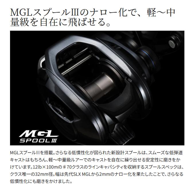 シマノ（SHIMANO） 【取り寄せ商品】シマノ 24 SLX 70 右ハンドル