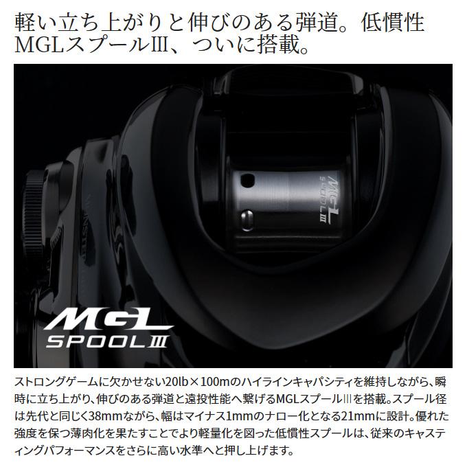 シマノ（SHIMANO） 23 アンタレスDC MD XG RIGHT 右ハンドル (2023年