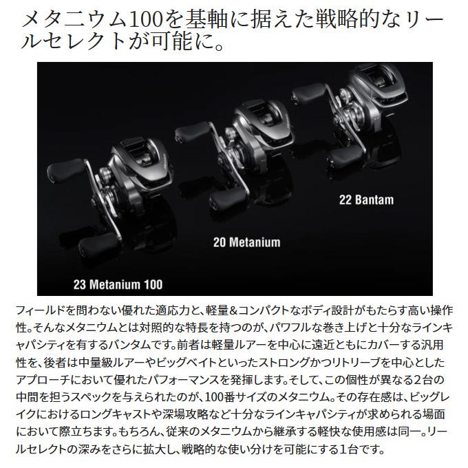 シマノ（SHIMANO） 23 メタニウム 100XG 右ハンドル (2023年モデル