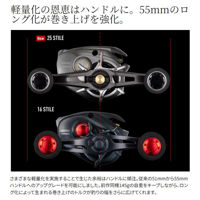 シマノ（SHIMANO） 25 スティーレ 101XG 左ハンドル (2025年モデル) 両