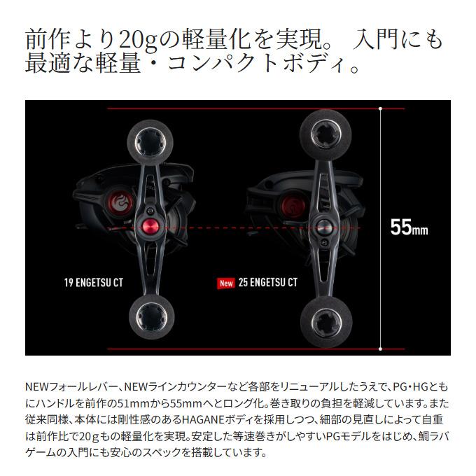 シマノ（SHIMANO） 25 炎月 エンゲツ CT 151HG 左ハンドル (2025年