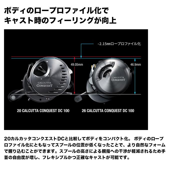 シマノ（SHIMANO） 【予約商品】シマノ 26 カルカッタコンクエスト DC